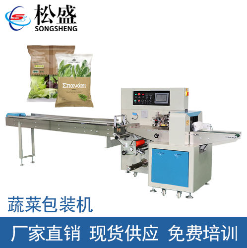 蔬菜包裝機，葉菜包裝機，包裝機方案設(shè)計