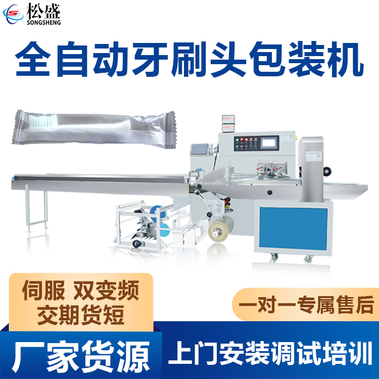 枕式包裝機(jī)
