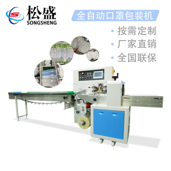 口罩包裝機(jī)操作規(guī)程(圖1)