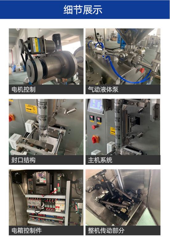 全自動(dòng)給袋式包裝機(jī)