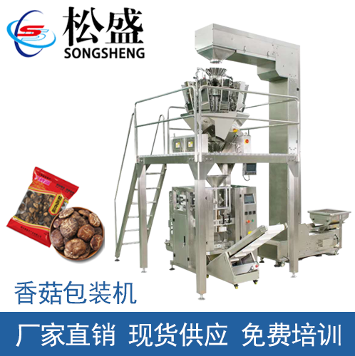 香菇包裝機(jī)方案