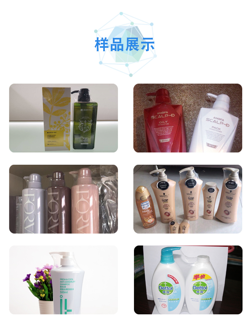 洗發(fā)水熱收縮包裝機(jī)方案