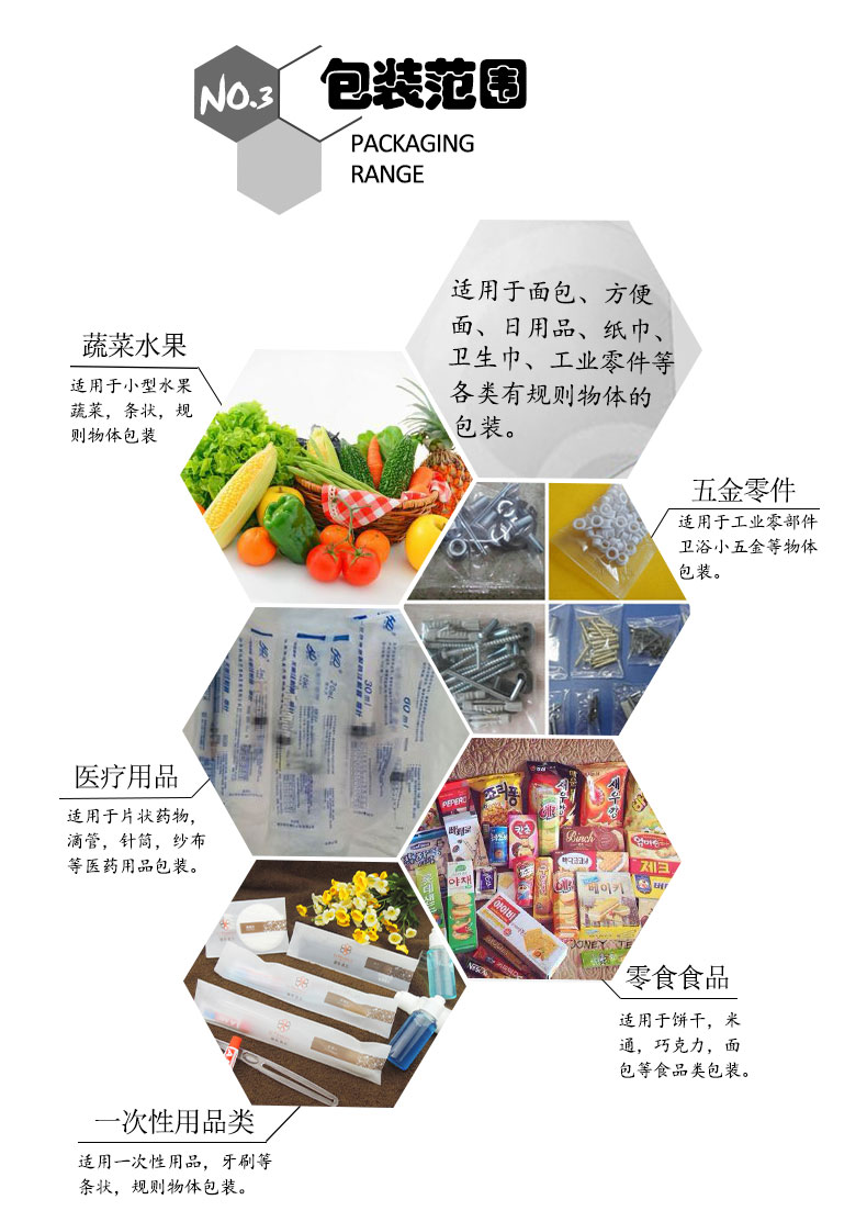 酒店一次性拖鞋包裝機(jī)方案