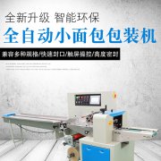 面包包裝機，面包包裝機方案設(shè)計