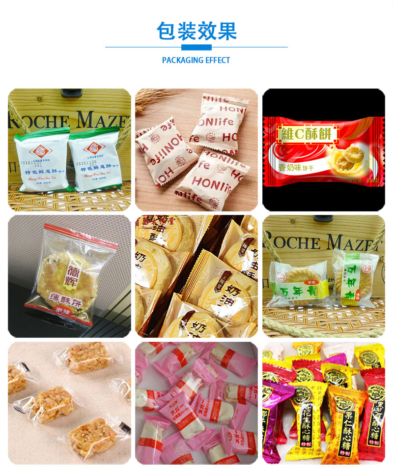 食品包裝機(jī)