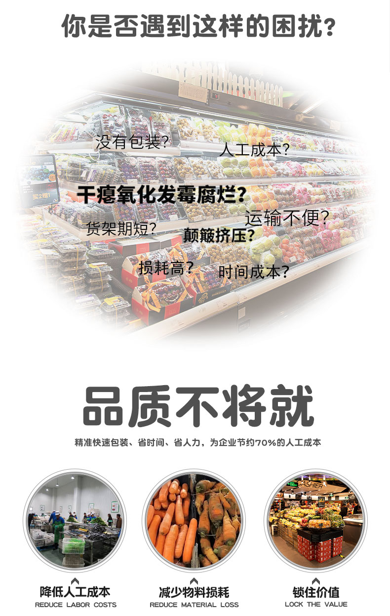 全自動(dòng)保鮮膜包裝機(jī) 生鮮果蔬包裝機(jī)(圖2)