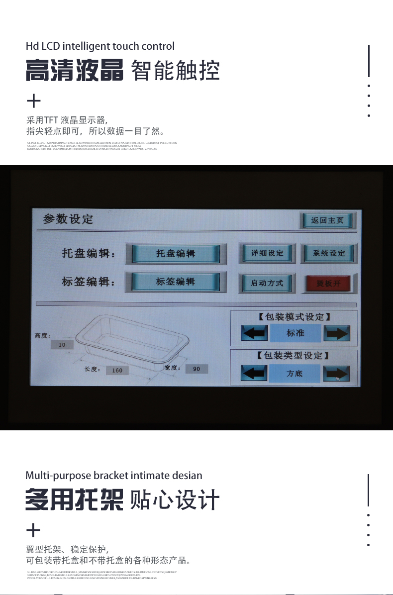 超市保鮮膜凈菜包裝機(圖3)