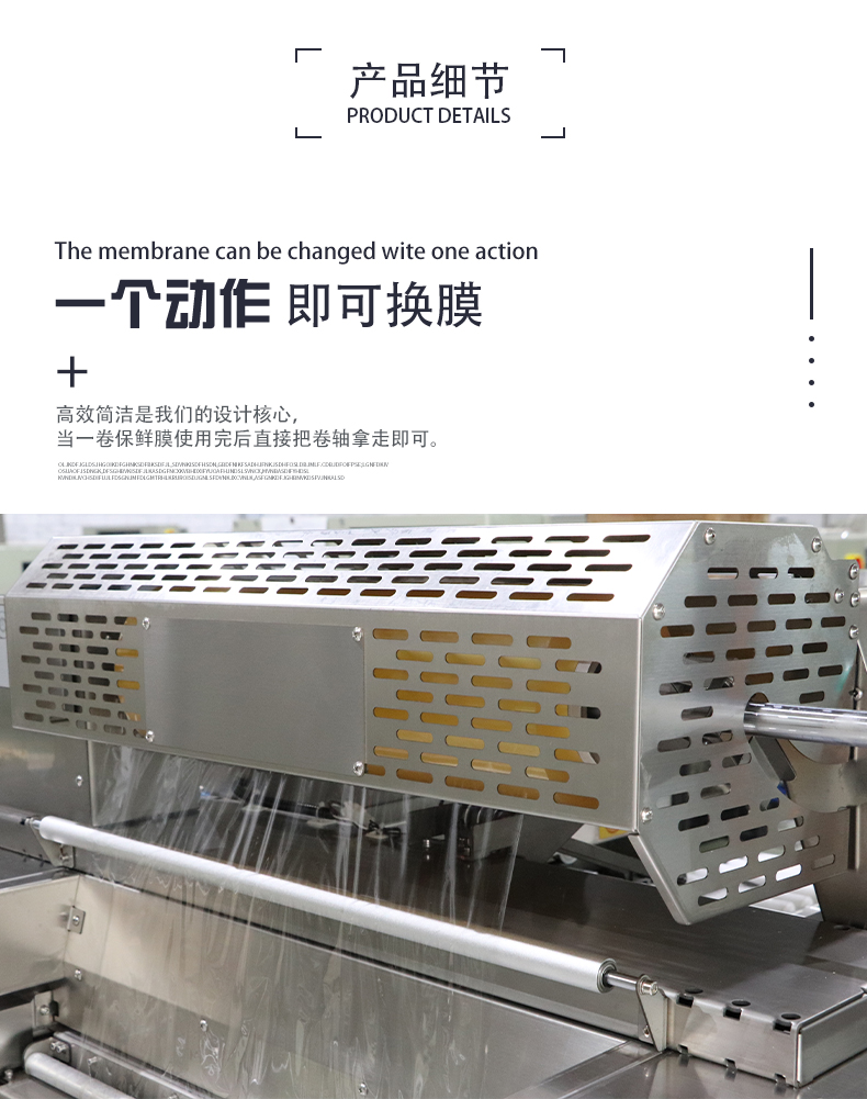 多功能水果保鮮膜包裝機(jī)(圖2)