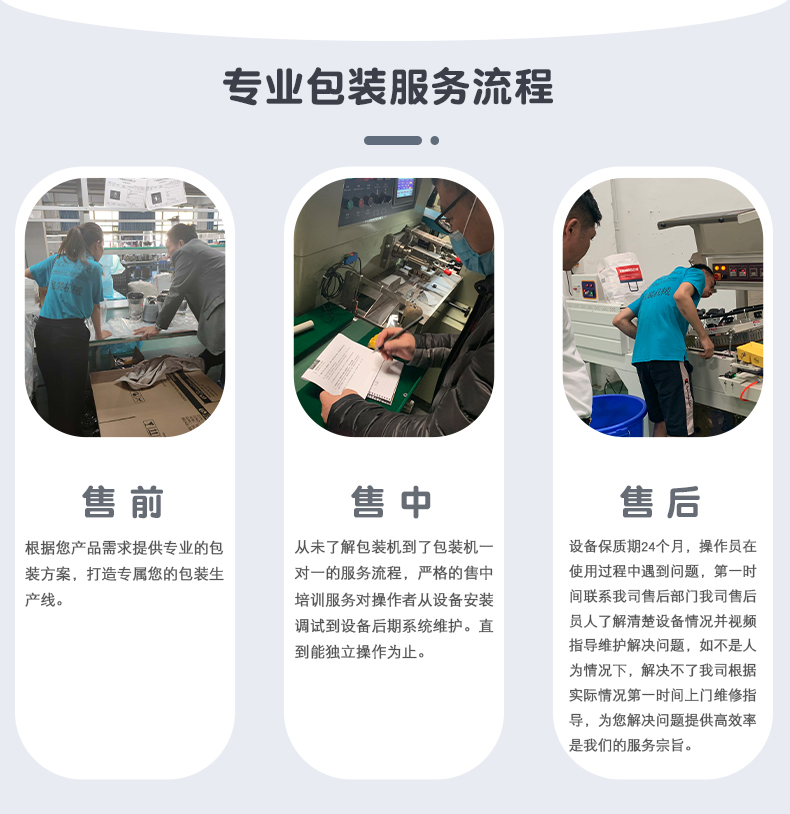 多功能水果保鮮膜包裝機(jī)(圖12)
