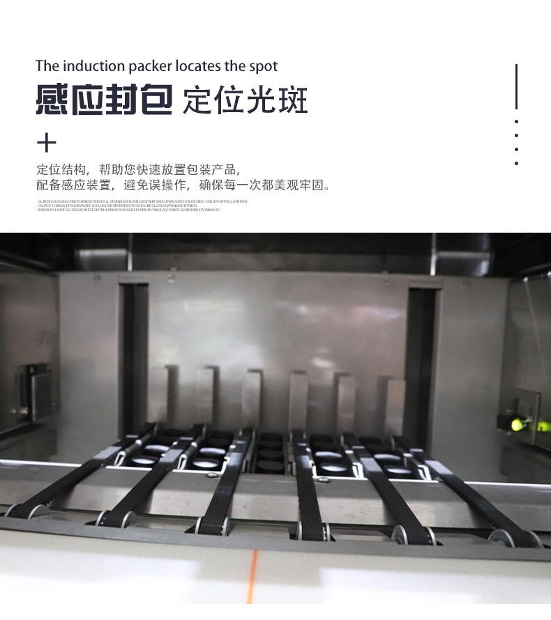 多功能水果保鮮膜包裝機(jī)(圖5)
