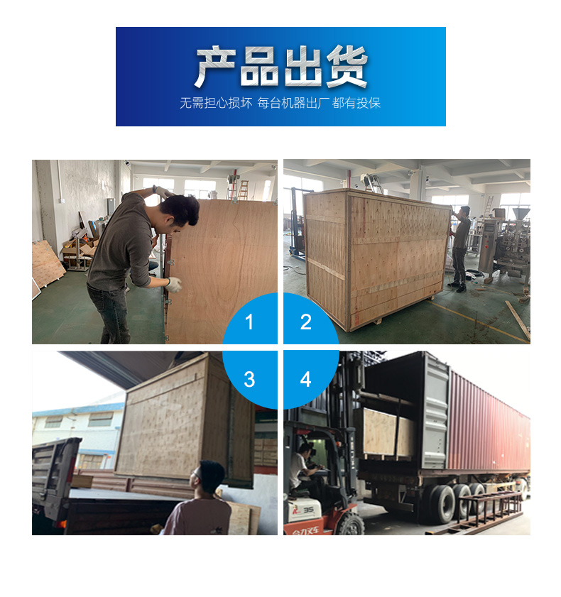 全自動(dòng)瓜子包裝機(jī) 顆粒包裝機(jī)(圖9)