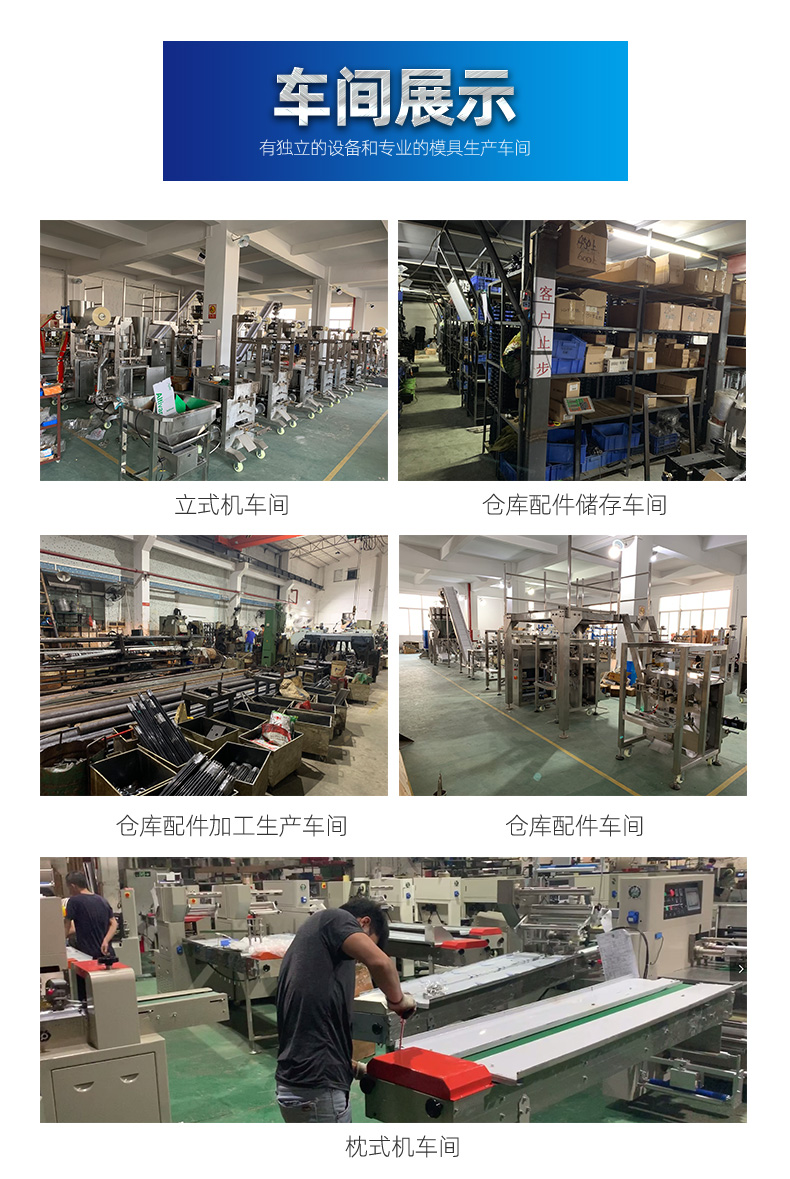 全自動(dòng)瓜子包裝機(jī) 顆粒包裝機(jī)(圖8)