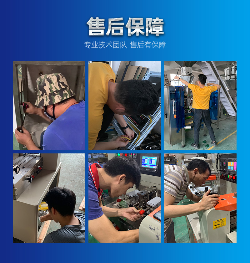 全自動魚餌包裝機(jī)(圖8)