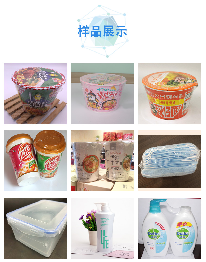 熱收縮桶面包裝機(圖1)