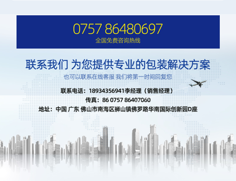 無(wú)骨雞爪檸檬片包裝機(jī)(圖11)