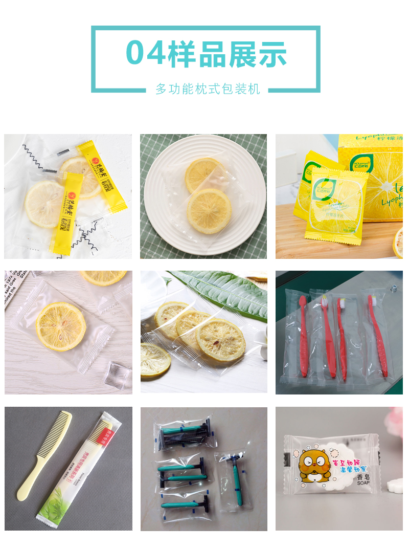 無(wú)骨雞爪檸檬片包裝機(jī)(圖1)