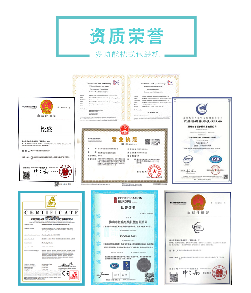 卡片說明書包裝機(jī)(圖9)