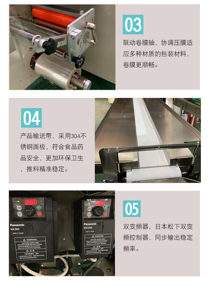 勺子餐具四件套包裝機(jī)(圖2)